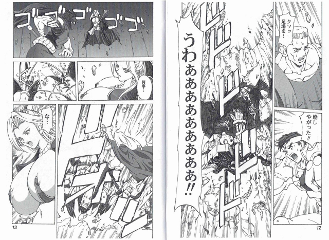 [Kyuukisidan(Takesin)]CAPTAIN STORM STAGE 8_07