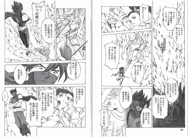 [Kyuukisidan(Takesin)]CAPTAIN STORM STAGE 8_09