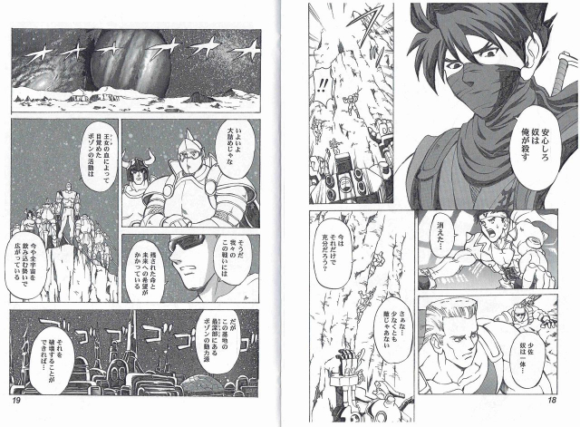 [Kyuukisidan(Takesin)]CAPTAIN STORM STAGE 8_10