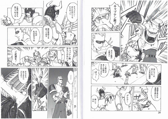 [Kyuukisidan(Takesin)]CAPTAIN STORM STAGE 8_13