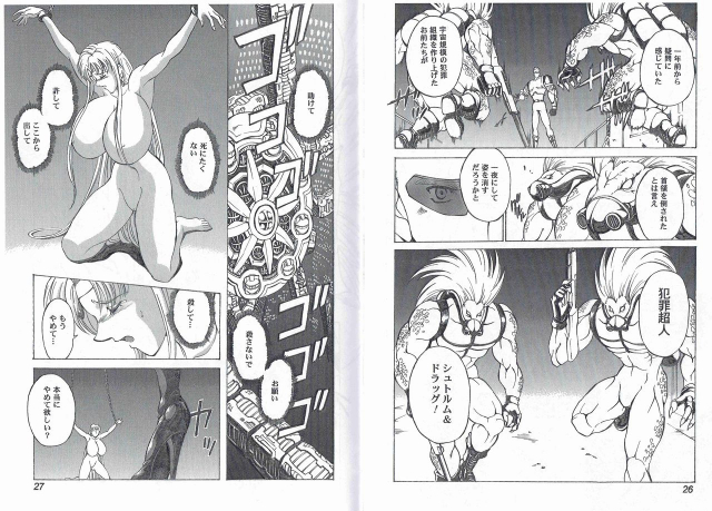 [Kyuukisidan(Takesin)]CAPTAIN STORM STAGE 8_14