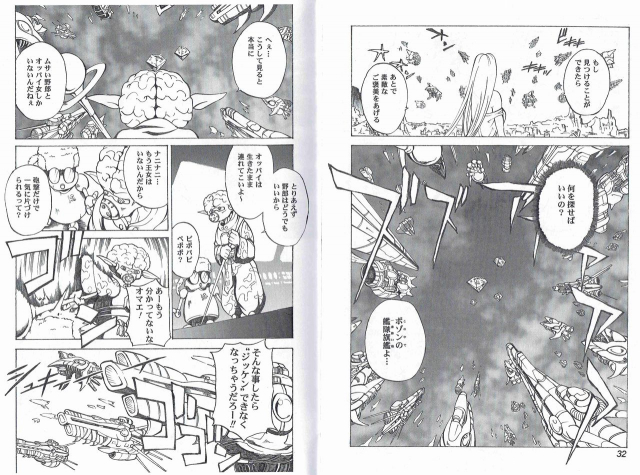 [Kyuukisidan(Takesin)]CAPTAIN STORM STAGE 8_17