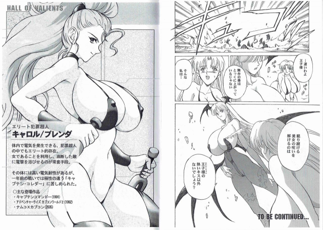 [Kyuukisidan(Takesin)]CAPTAIN STORM STAGE 8_20