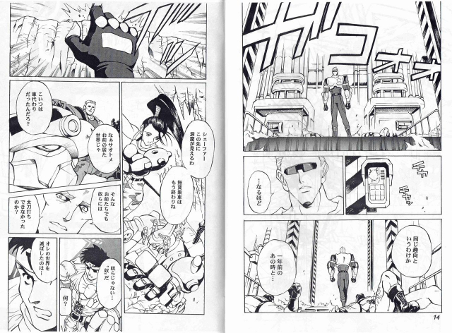 [Kyuukisidan(Takesin)]CAPTAIN STORM STAGE 9_08