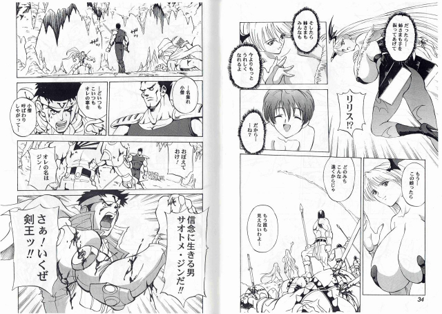 [Kyuukisidan(Takesin)]CAPTAIN STORM STAGE 9_18