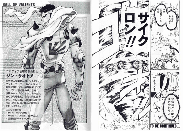 [Kyuukisidan(Takesin)]CAPTAIN STORM STAGE 9_20