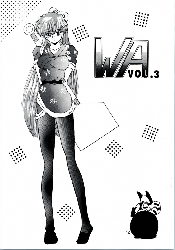 [L-Gauge Sha (Shouryuu)] WA Vol. 3 (Ranma 12) [1995-04-16]_00
