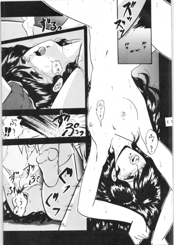 [L-Gauge Sha (Shouryuu)] WA Vol. 3 (Ranma 12) [1995-04-16]_10