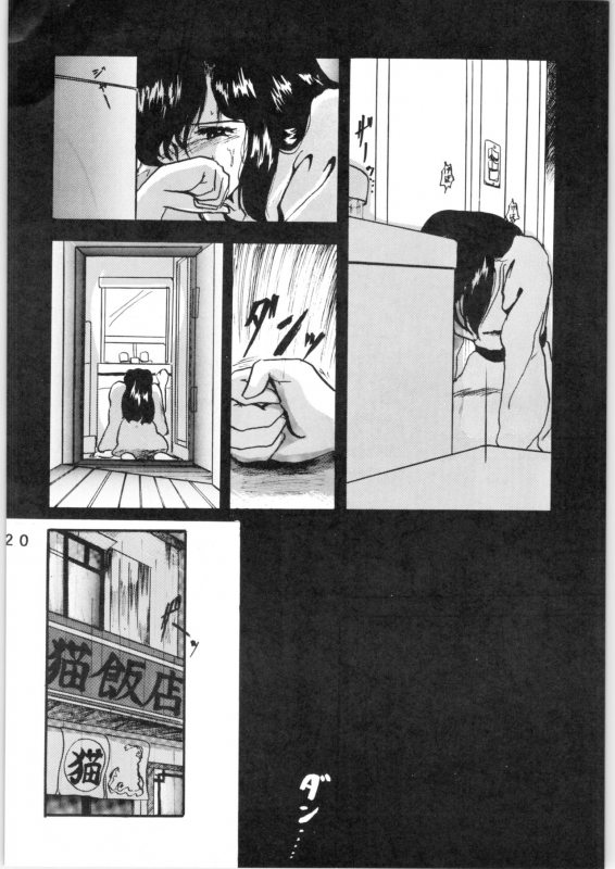 [L-Gauge Sha (Shouryuu)] WA Vol. 3 (Ranma 12) [1995-04-16]_19