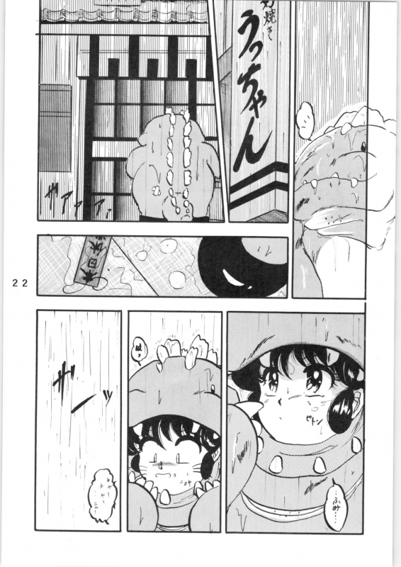[L-Gauge Sha (Shouryuu)] WA Vol. 3 (Ranma 12) [1995-04-16]_21