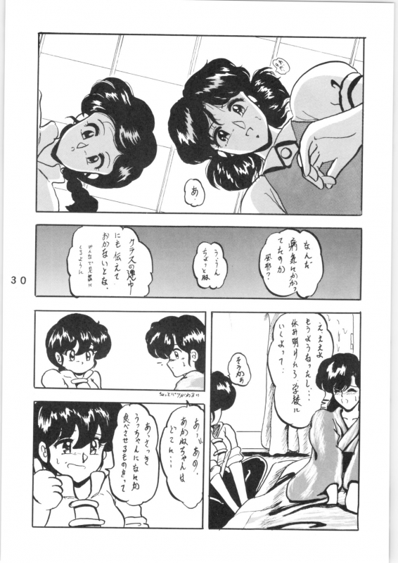 [L-Gauge Sha (Shouryuu)] WA Vol. 3 (Ranma 12) [1995-04-16]_29