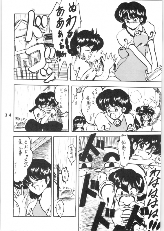[L-Gauge Sha (Shouryuu)] WA Vol. 3 (Ranma 12) [1995-04-16]_33