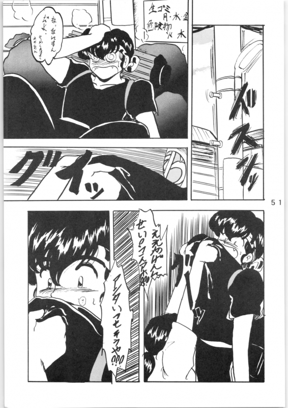 [L-Gauge Sha (Shouryuu)] WA Vol. 3 (Ranma 12) [1995-04-16]_50