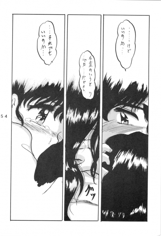 [L-Gauge Sha (Shouryuu)] WA Vol. 3 (Ranma 12) [1995-04-16]_53