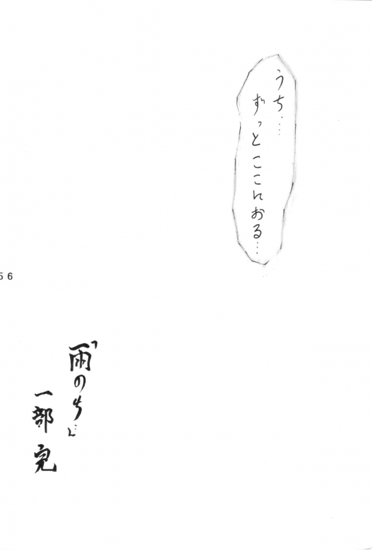 [L-Gauge Sha (Shouryuu)] WA Vol. 3 (Ranma 12) [1995-04-16]_55