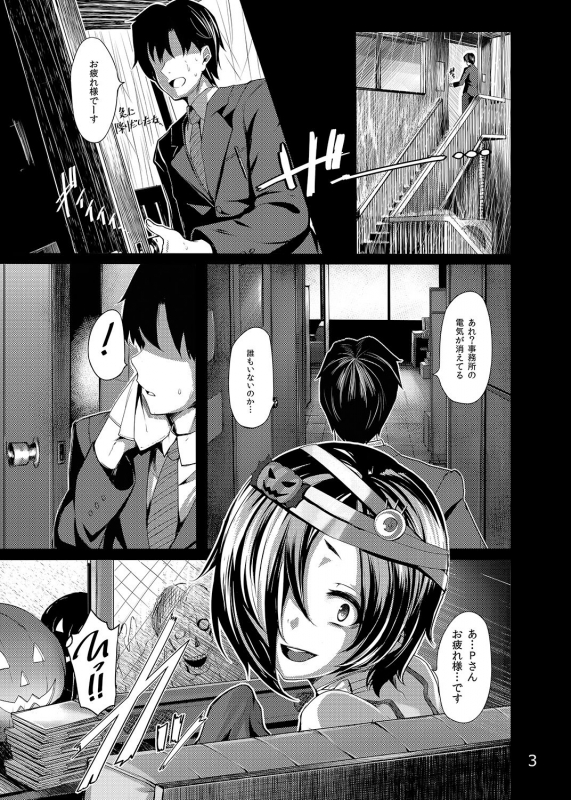 [LAMINARIA (Shiokonbu)] Trick! (THE IDOLM@STER CINDERELLA GIRLS) [Digital]_01