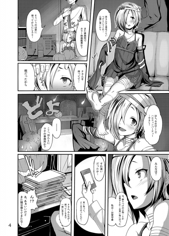 [LAMINARIA (Shiokonbu)] Trick! (THE IDOLM@STER CINDERELLA GIRLS) [Digital]_02