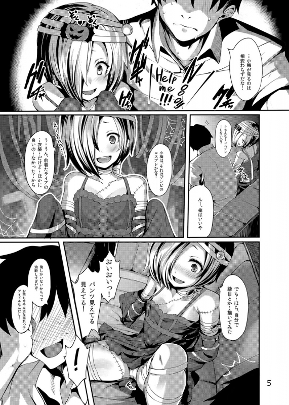 [LAMINARIA (Shiokonbu)] Trick! (THE IDOLM@STER CINDERELLA GIRLS) [Digital]_03