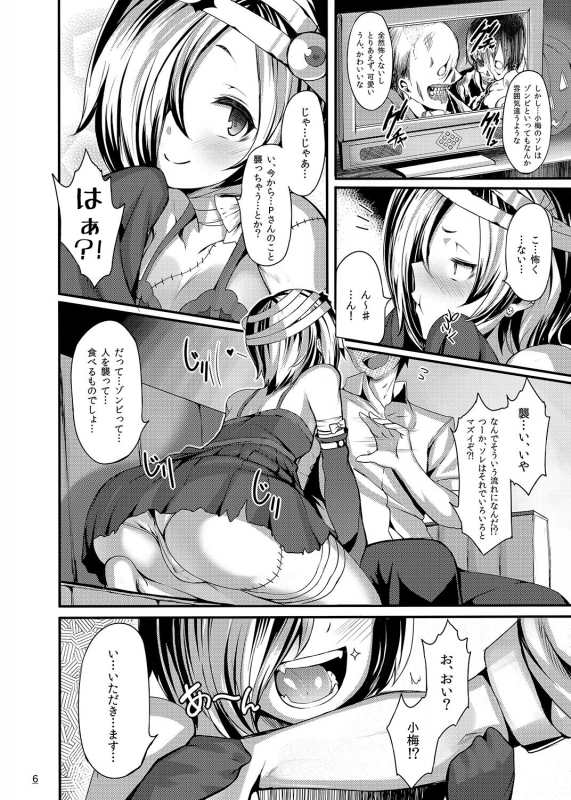 [LAMINARIA (Shiokonbu)] Trick! (THE IDOLM@STER CINDERELLA GIRLS) [Digital]_04