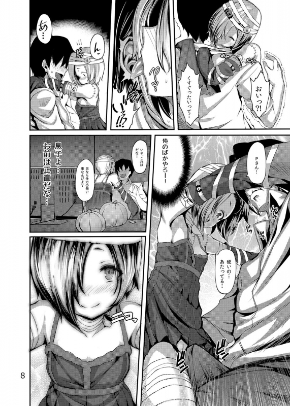 [LAMINARIA (Shiokonbu)] Trick! (THE IDOLM@STER CINDERELLA GIRLS) [Digital]_06