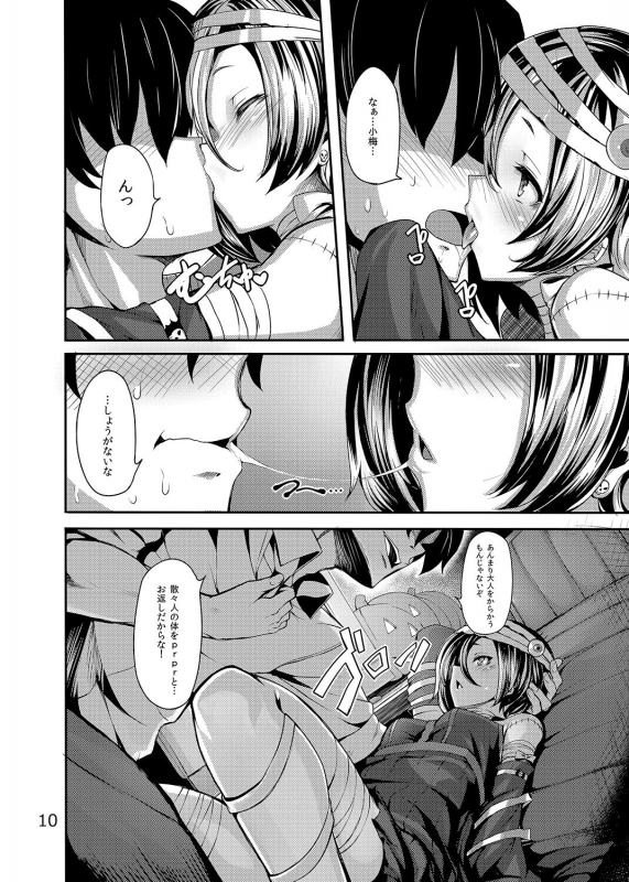 [LAMINARIA (Shiokonbu)] Trick! (THE IDOLM@STER CINDERELLA GIRLS) [Digital]_08