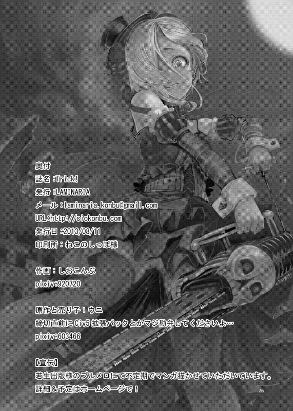 [LAMINARIA (Shiokonbu)] Trick! (THE IDOLM@STER CINDERELLA GIRLS) [Digital]_24