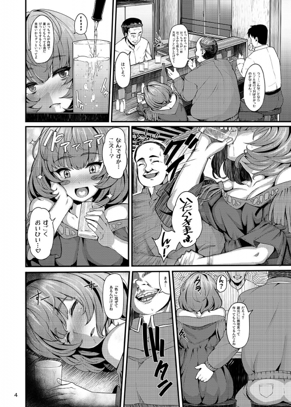 [LAMINARIA (Shiokonbu)] maple poison (THE IDOLM@STER CINDERELLA GIRLS) [Digital]_02