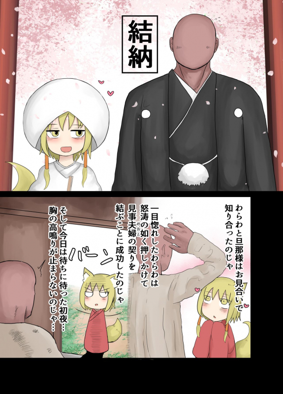 [LBL] The Story of Little Baba Mating with a Giant Penis_02