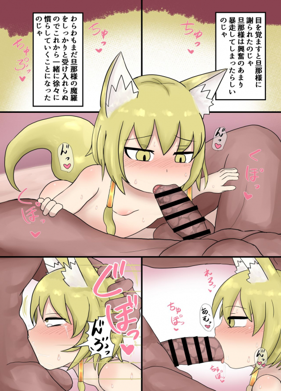 [LBL] The Story of Little Baba Mating with a Giant Penis_05