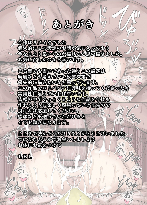 [LBL] The Story of Little Baba Mating with a Giant Penis_22