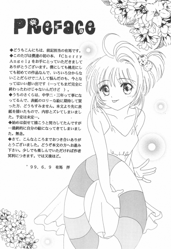 [LOVABLE GIRLS (Arima, Momoka)] Cherry Angel (Card Captor Sakura)_05