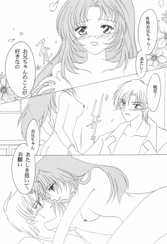 [LOVABLE GIRLS (Arima, Momoka)] Cherry Angel (Card Captor Sakura)_06