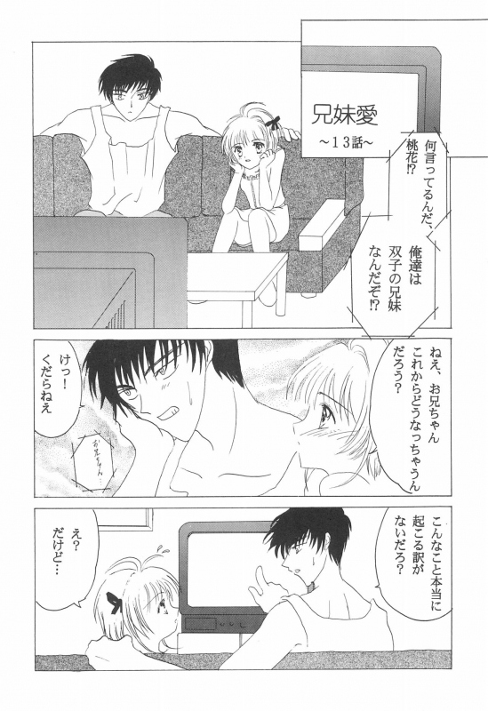 [LOVABLE GIRLS (Arima, Momoka)] Cherry Angel (Card Captor Sakura)_07