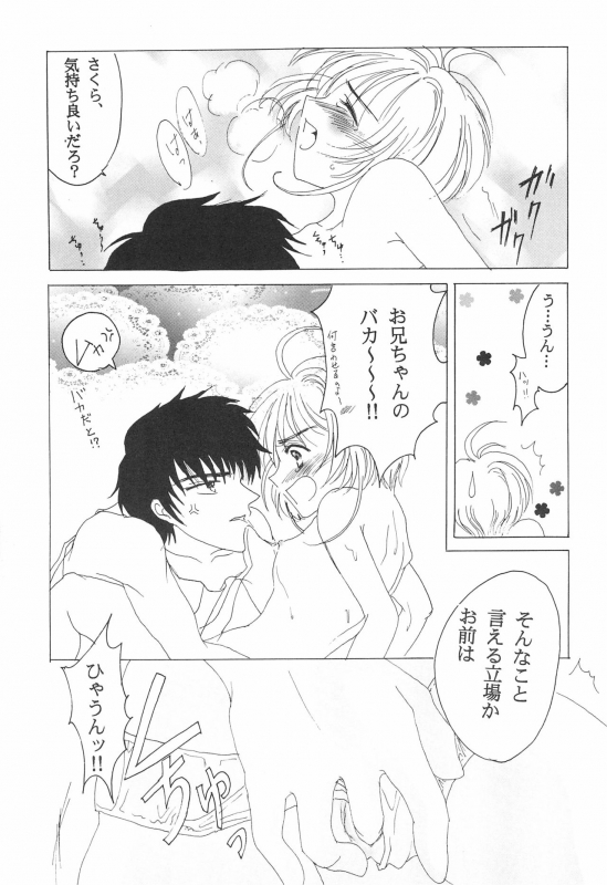 [LOVABLE GIRLS (Arima, Momoka)] Cherry Angel (Card Captor Sakura)_12