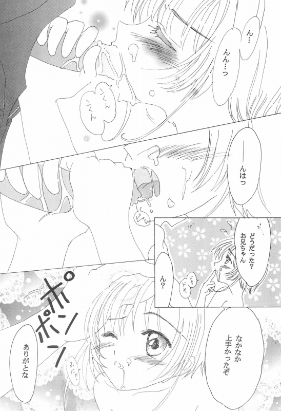 [LOVABLE GIRLS (Arima, Momoka)] Cherry Angel (Card Captor Sakura)_17