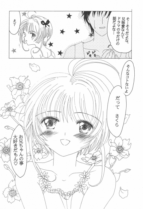 [LOVABLE GIRLS (Arima, Momoka)] Cherry Angel (Card Captor Sakura)_25