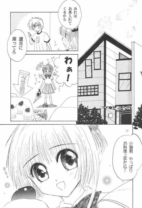 [LOVABLE GIRLS (Arima, Momoka)] Cherry Angel (Card Captor Sakura)_30