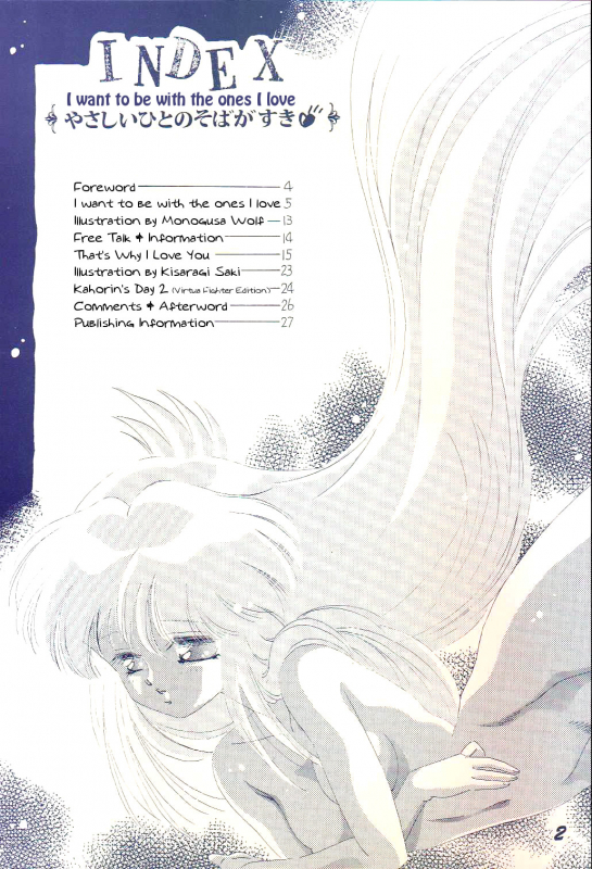 [Ayashii H de PON (Kazuki Kaho)] Yasashii Hito no Soba ga Suki Bann_01