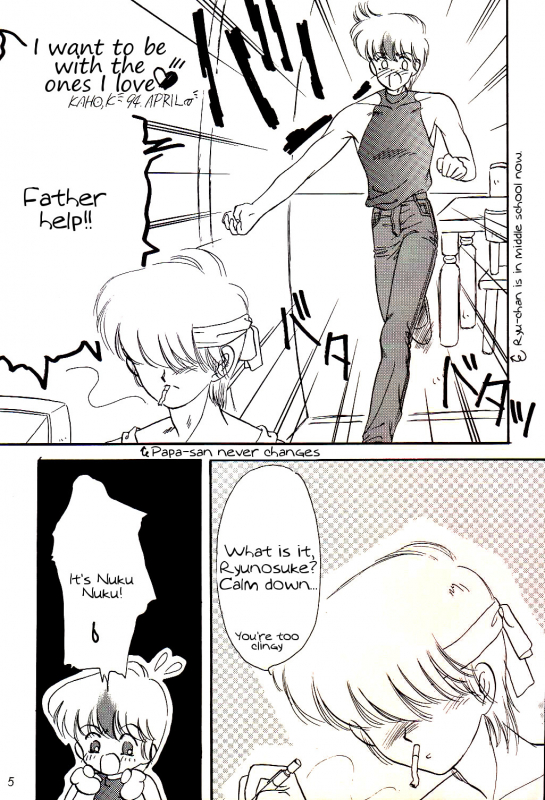 [Ayashii H de PON (Kazuki Kaho)] Yasashii Hito no Soba ga Suki Bann_04