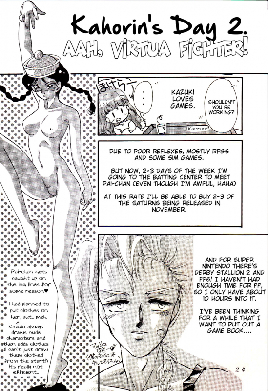 [Ayashii H de PON (Kazuki Kaho)] Yasashii Hito no Soba ga Suki Bann_15