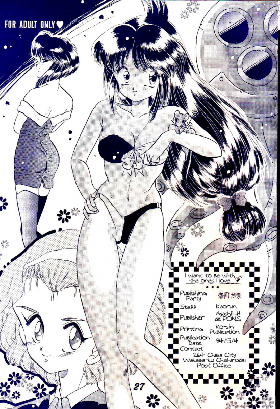 [Ayashii H de PON (Kazuki Kaho)] Yasashii Hito no Soba ga Suki Bann_18