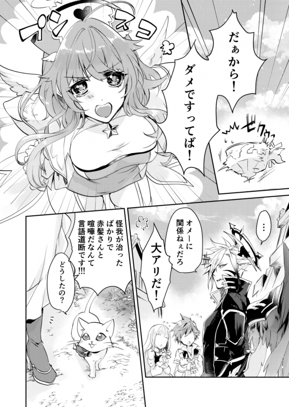 [LS (Mitsuki)] Renai Shikkan (Shironeko Project) [Digital]_02