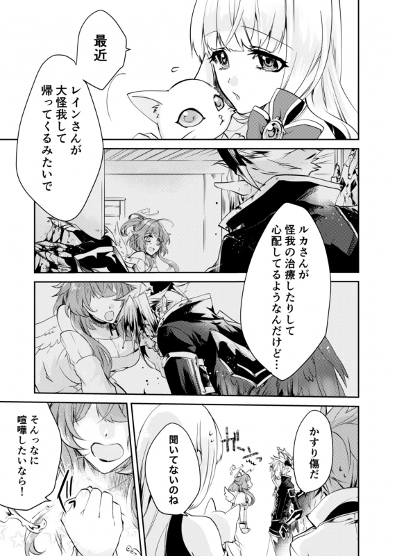 [LS (Mitsuki)] Renai Shikkan (Shironeko Project) [Digital]_03