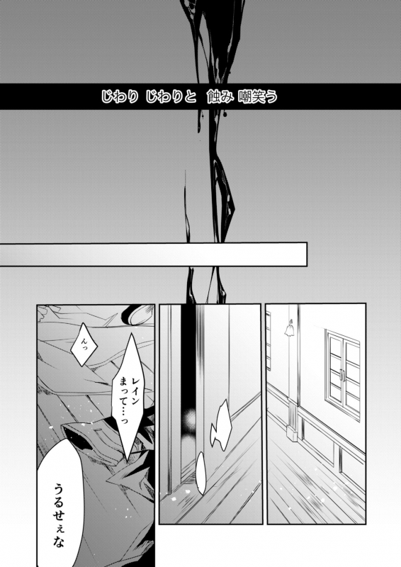 [LS (Mitsuki)] Renai Shikkan (Shironeko Project) [Digital]_12