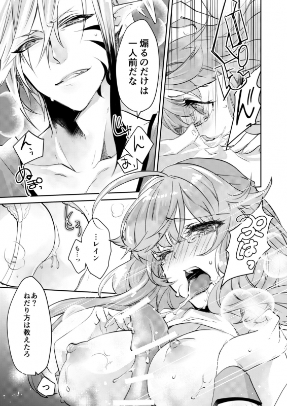 [LS (Mitsuki)] Renai Shikkan (Shironeko Project) [Digital]_19