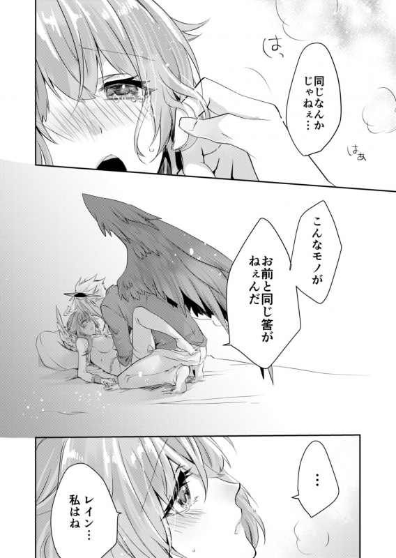 [LS (Mitsuki)] Renai Shikkan (Shironeko Project) [Digital]_30