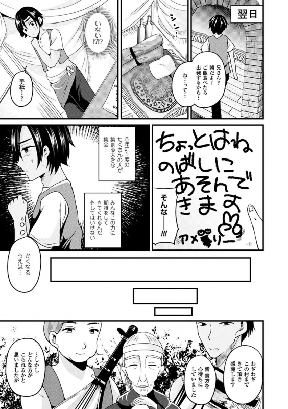 [Labui] Boku wa Nyotaika Onee-san [Digital]_100