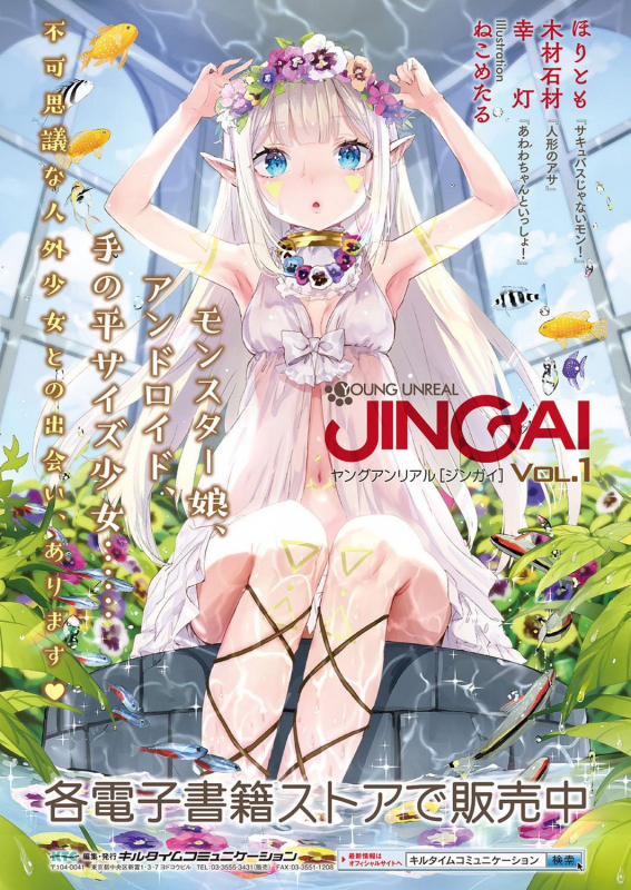 [Labui] Boku wa Nyotaika Onee-san [Digital]_201