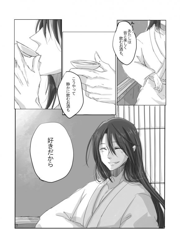 [Lantana (knt)] Hitotsu dake Wagamama o Iwasete (Touken Ranbu) [Digital]_05