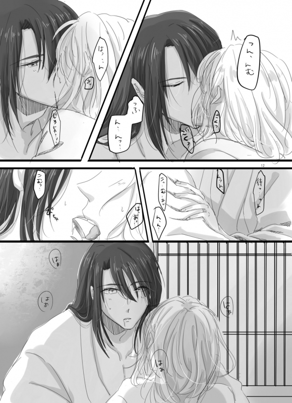 [Lantana (knt)] Hitotsu dake Wagamama o Iwasete (Touken Ranbu) [Digital]_10